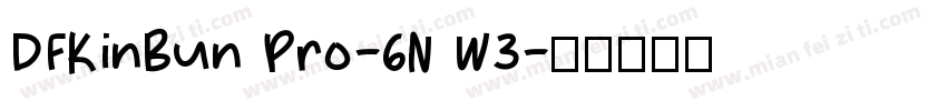 DFKinBun Pro-6N W3字体转换